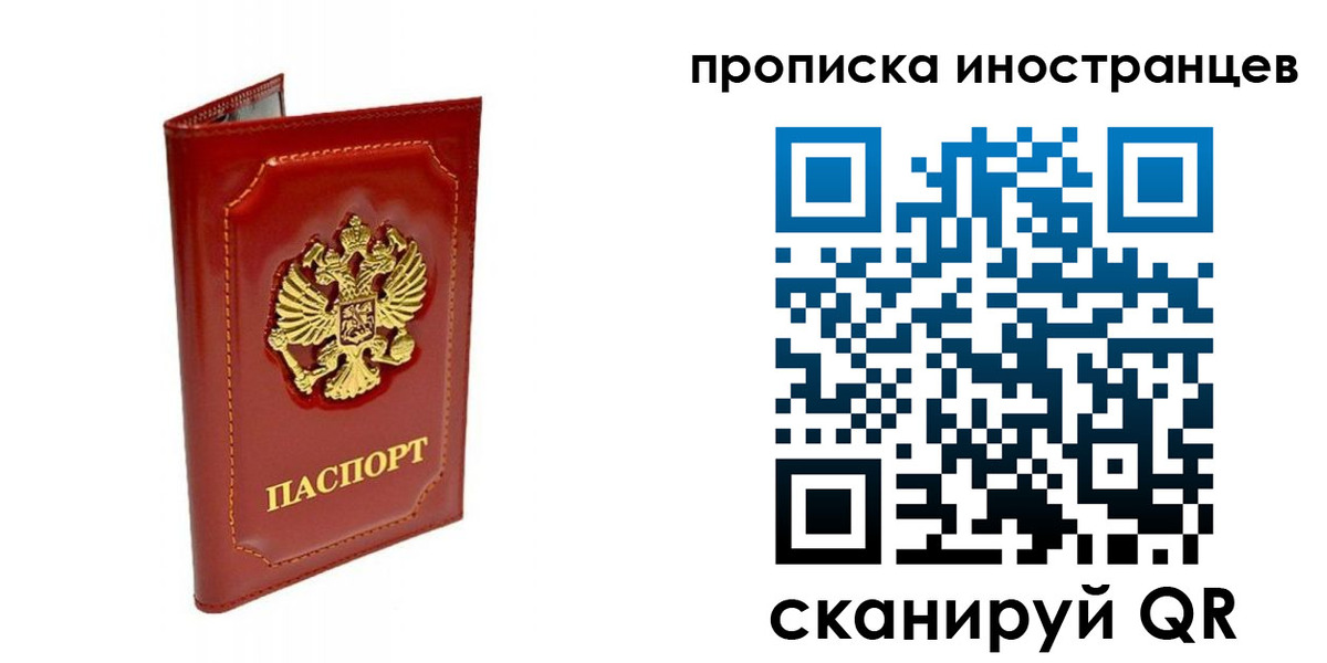 временная регистрация для всех в Пятигорске