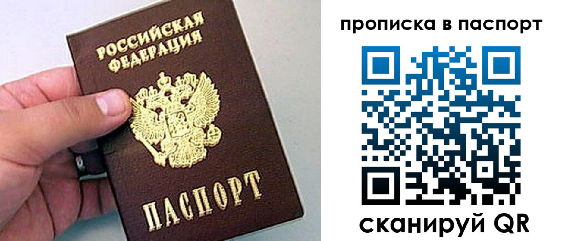 прописка законно в Пятигорске
