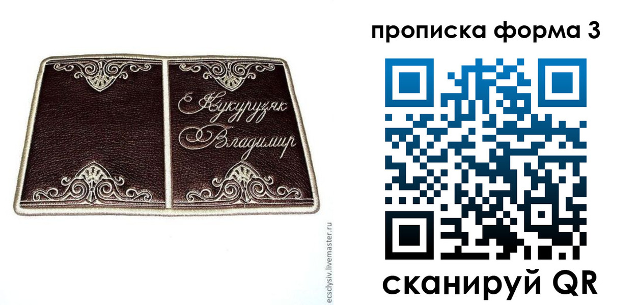 найти адрес прописки в Пятигорске