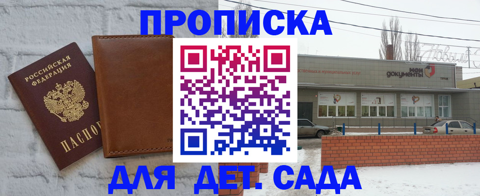 прописка иностранных граждан в Пятигорске