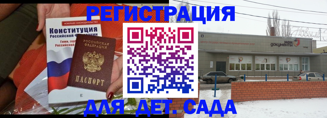 временная прописка в Пятигорске