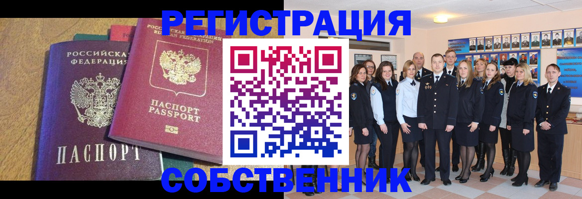 прописка гарантия в Пятигорске