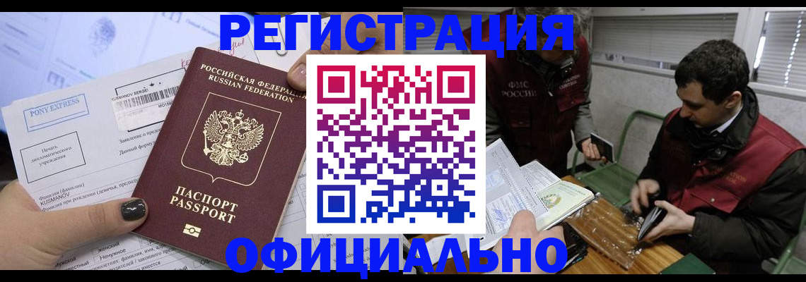 временная регистрация гарантия в Пятигорске